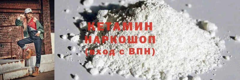 Кетамин ketamine Котельниково