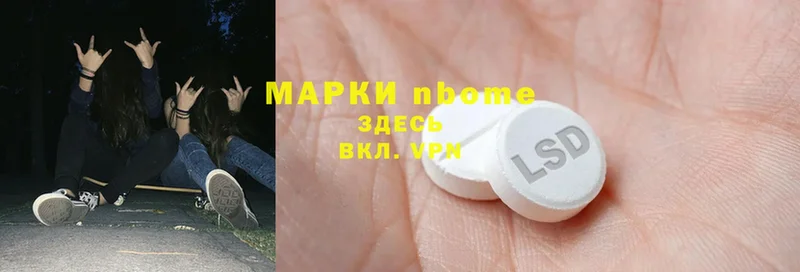 это клад  Котельниково  Марки N-bome 1,5мг 